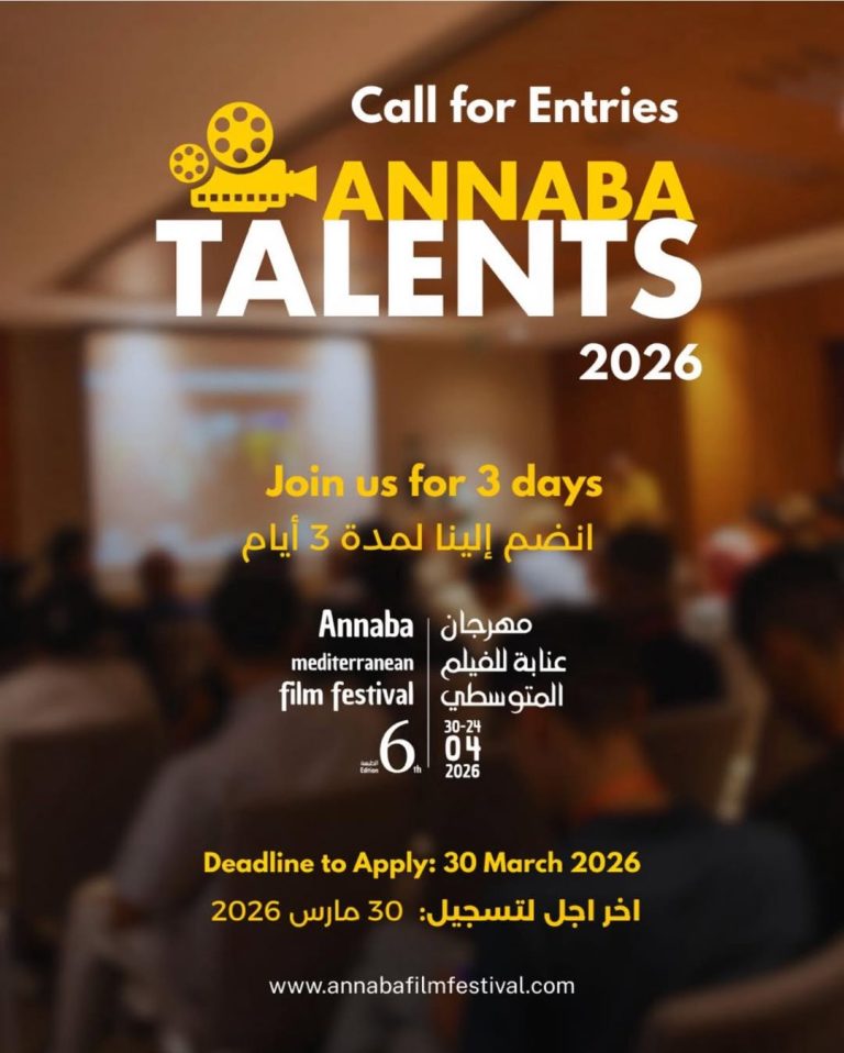 دعوة للمشاركة – عنابة مواهب 2026