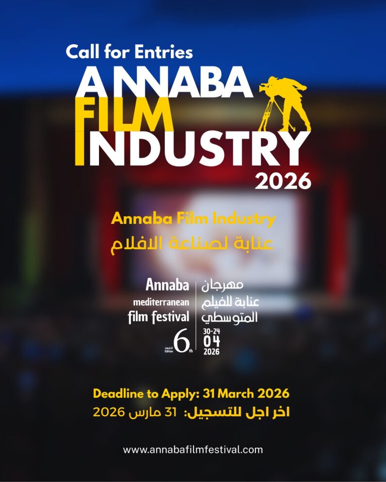 دعوة للترشح للاستفادة من دعم أفلامهم الرّوائية الطّويلة