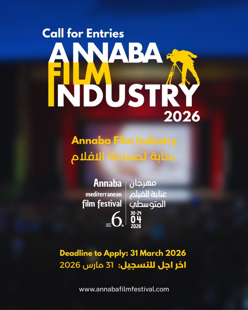 دعوة للترشح للاستفادة من دعم أفلامهم الرّوائية الطّويلة